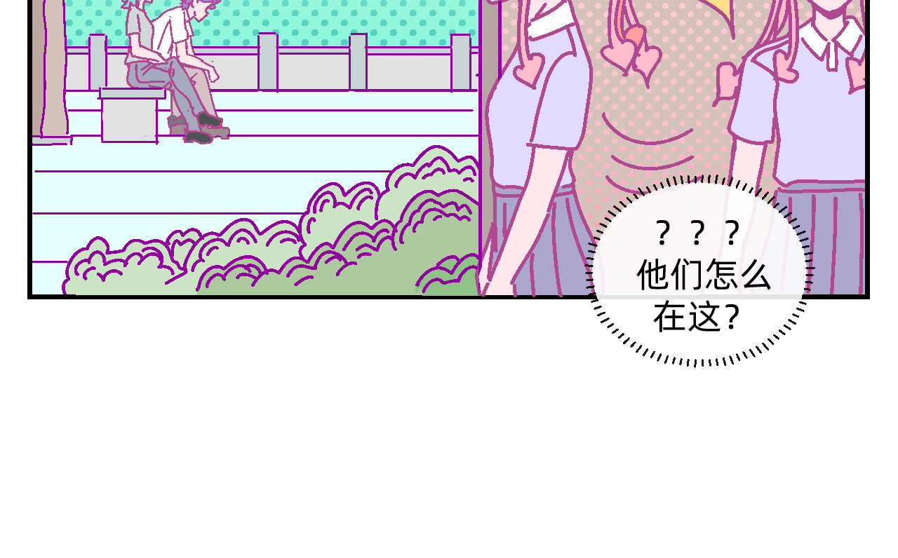 他不喜欢吃面包 第6话 命运之轮 第29页