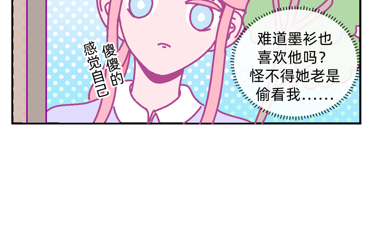 他不喜欢吃面包 第6话 命运之轮 第34页