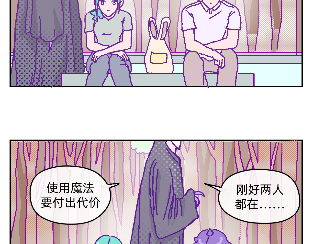 他不喜欢吃面包 第6话 命运之轮 第43页