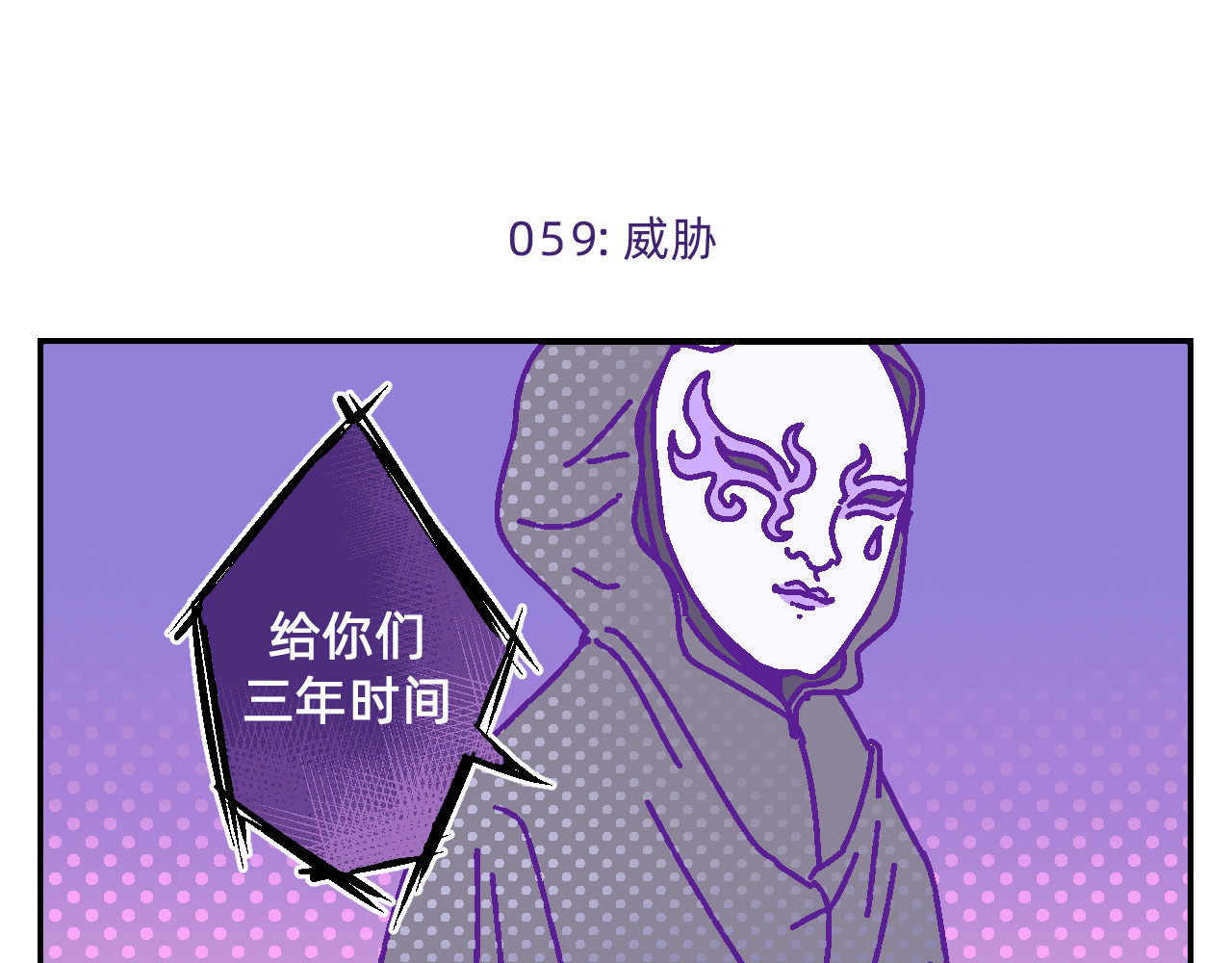 他不喜欢吃面包 第6话 命运之轮 第45页