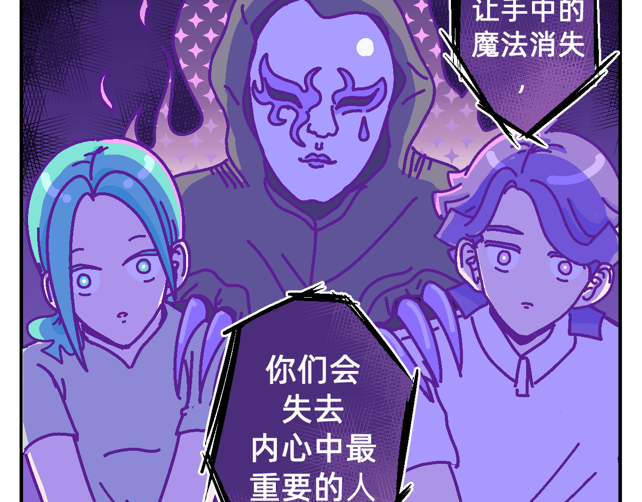 他不喜欢吃面包 第6话 命运之轮 第47页