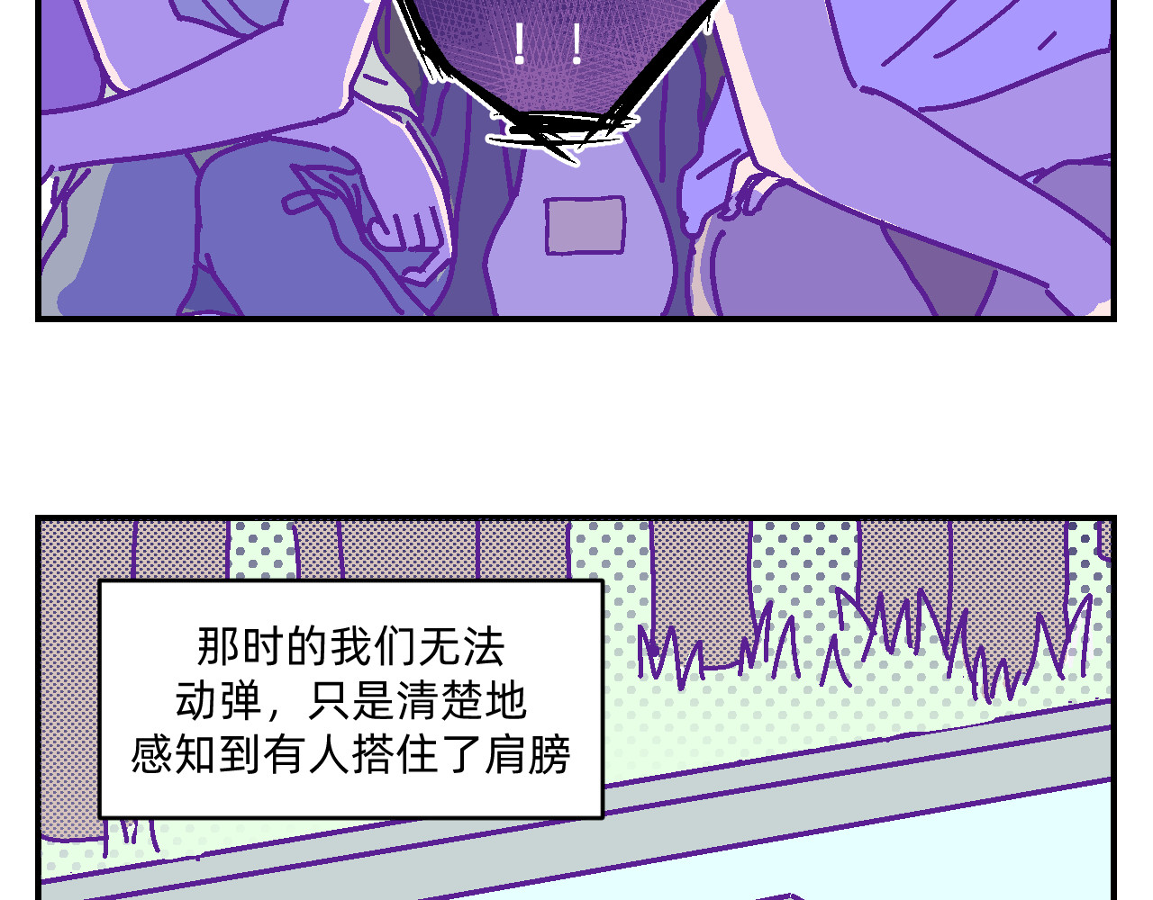 他不喜欢吃面包 第6话 命运之轮 第48页