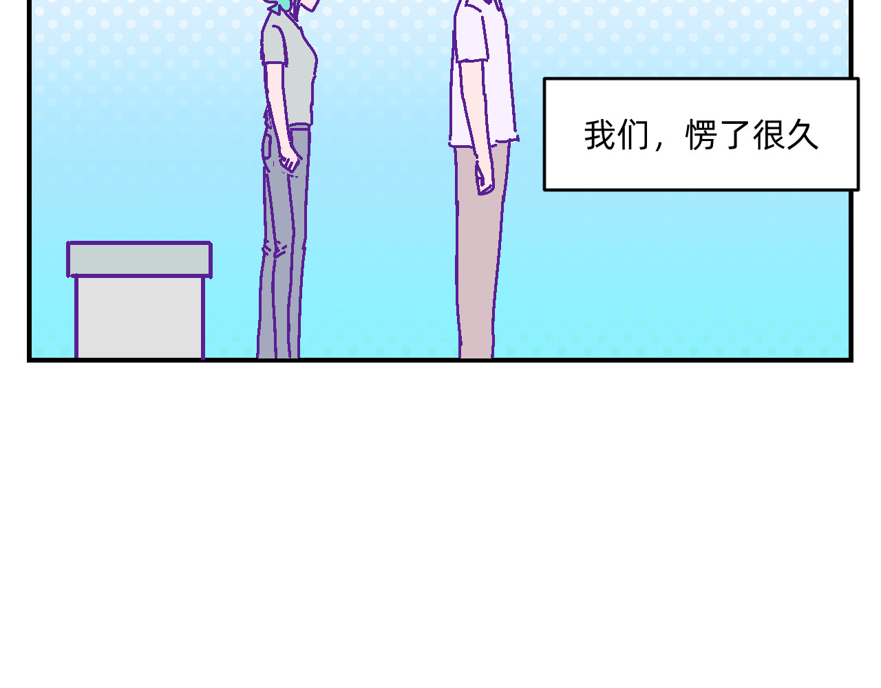 他不喜欢吃面包 第6话 命运之轮 第50页