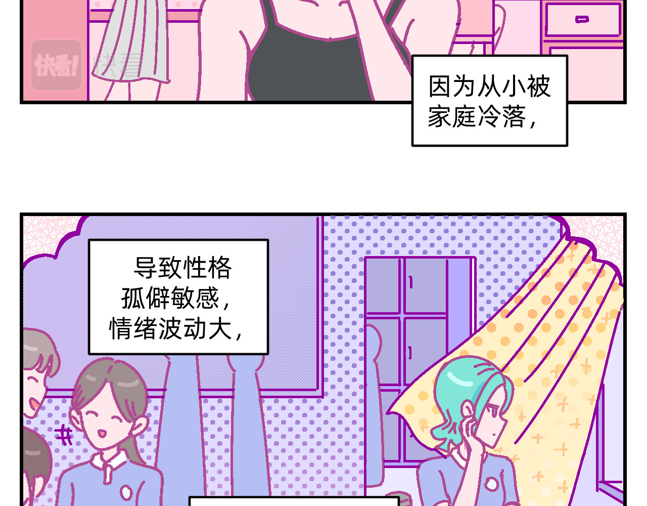 他不喜欢吃面包 第6话 命运之轮 第6页