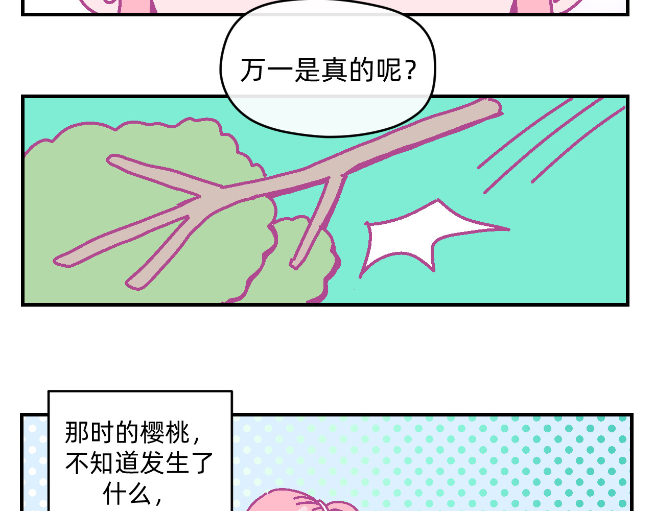 他不喜欢吃面包 第6话 命运之轮 第57页