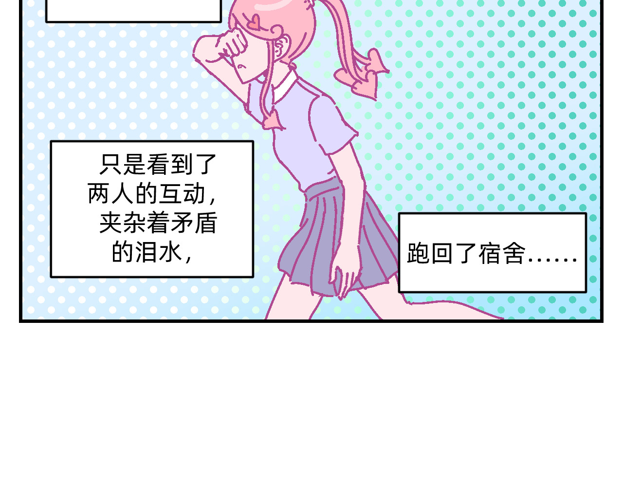 他不喜欢吃面包 第6话 命运之轮 第58页