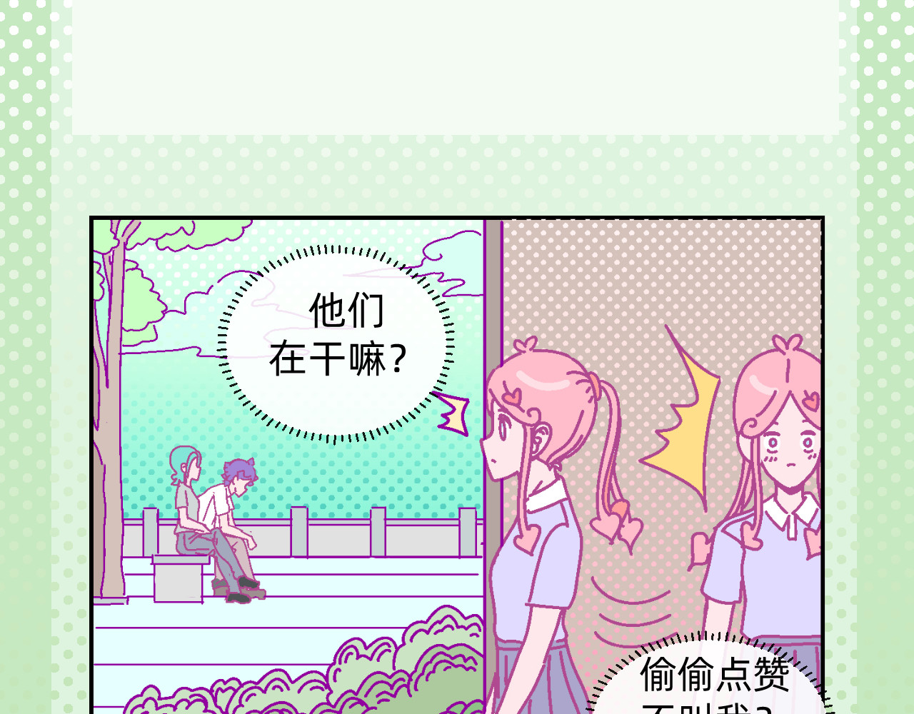 他不喜欢吃面包 第6话 命运之轮 第63页