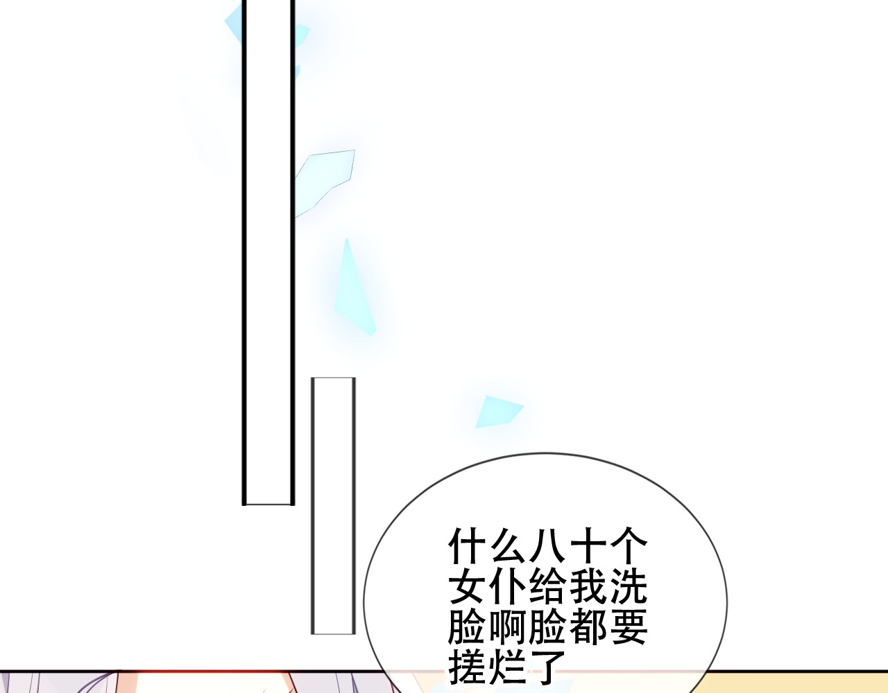 尘梦剧本馆-学院本 第5话 毒蛇与小狗 第17页