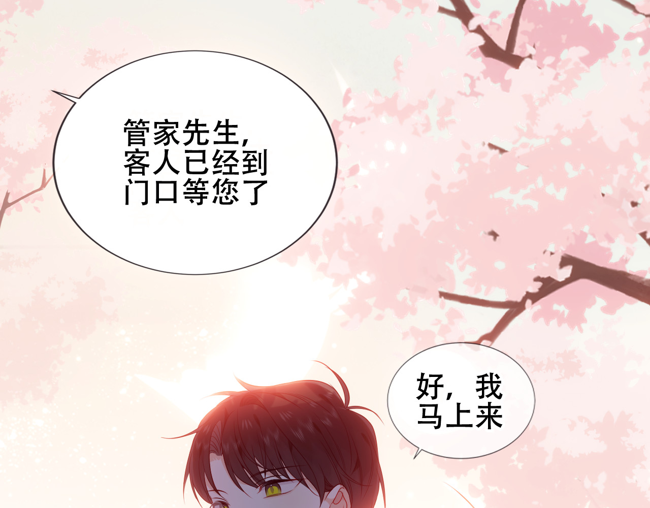尘梦剧本馆-学院本 第5话 毒蛇与小狗 第36页
