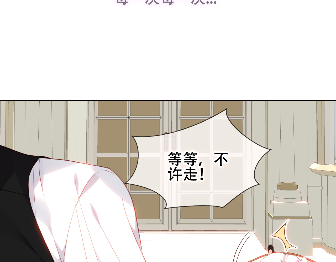 尘梦剧本馆-学院本 第5话 毒蛇与小狗 第45页