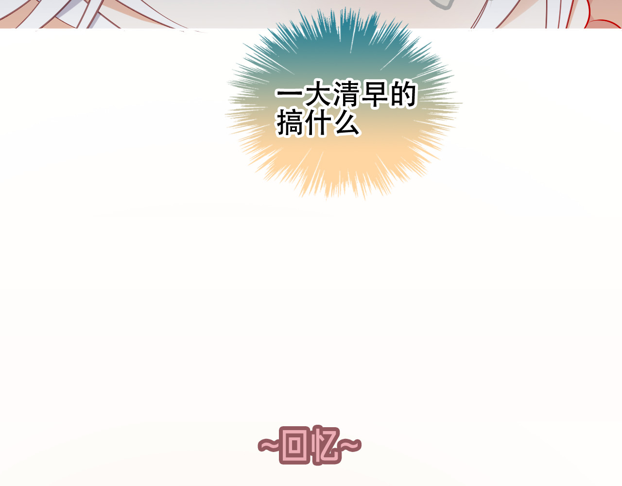 尘梦剧本馆-学院本 第5话 毒蛇与小狗 第60页
