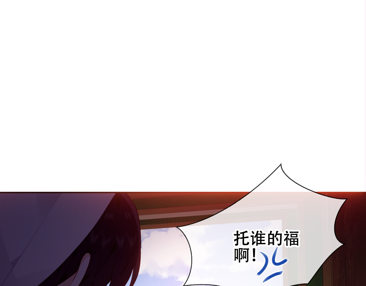 尘梦剧本馆-学院本 第5话 毒蛇与小狗 第80页