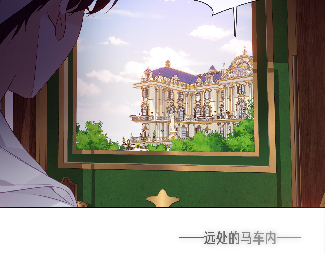 尘梦剧本馆-学院本 第5话 毒蛇与小狗 第81页