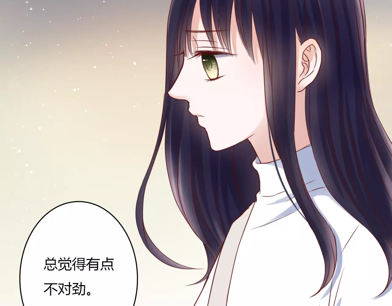 停留在这个世纪 第2话 诡异 第104页