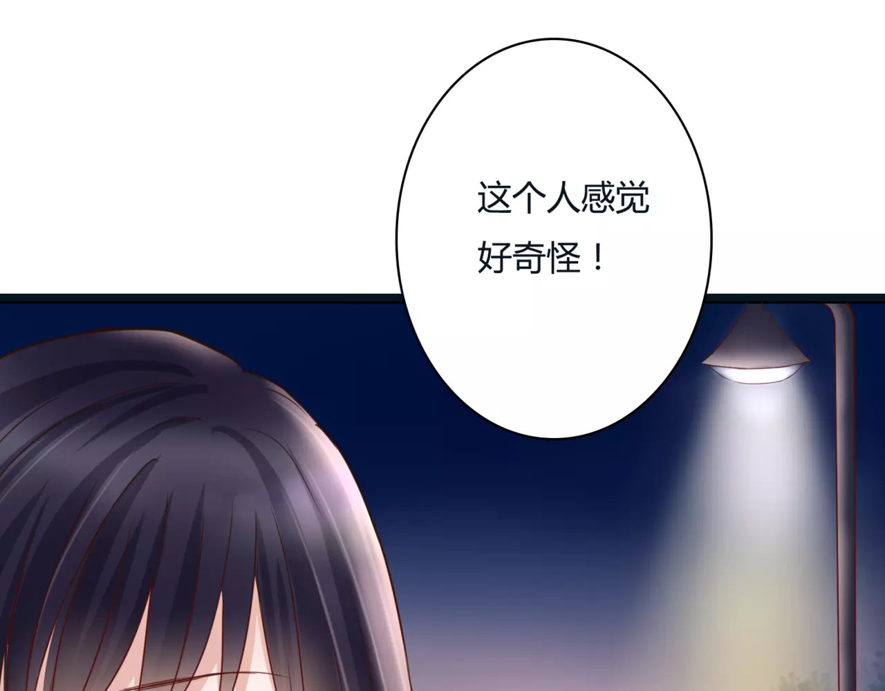 停留在这个世纪 第2话 诡异 第108页