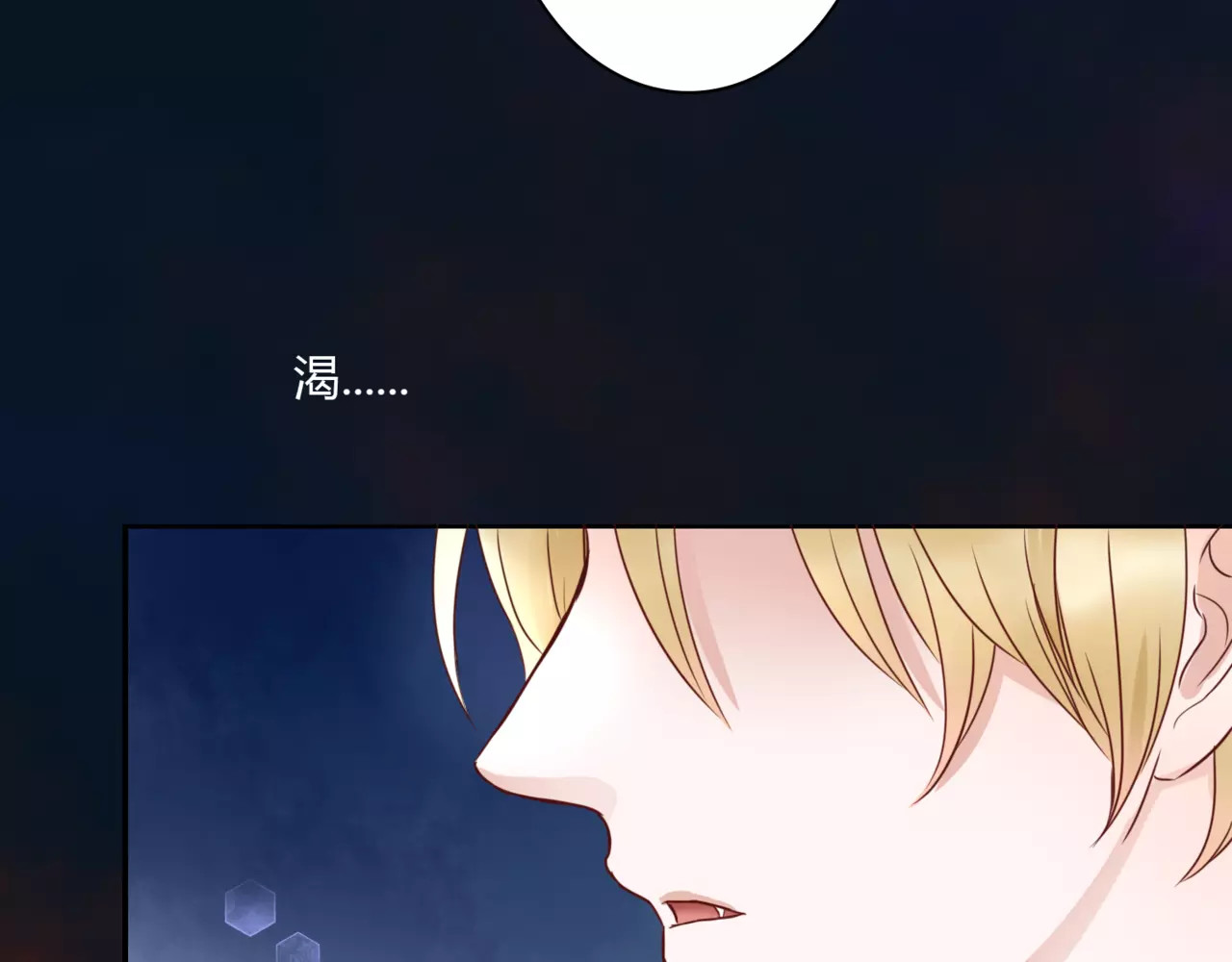 停留在这个世纪 第2话 诡异 第110页