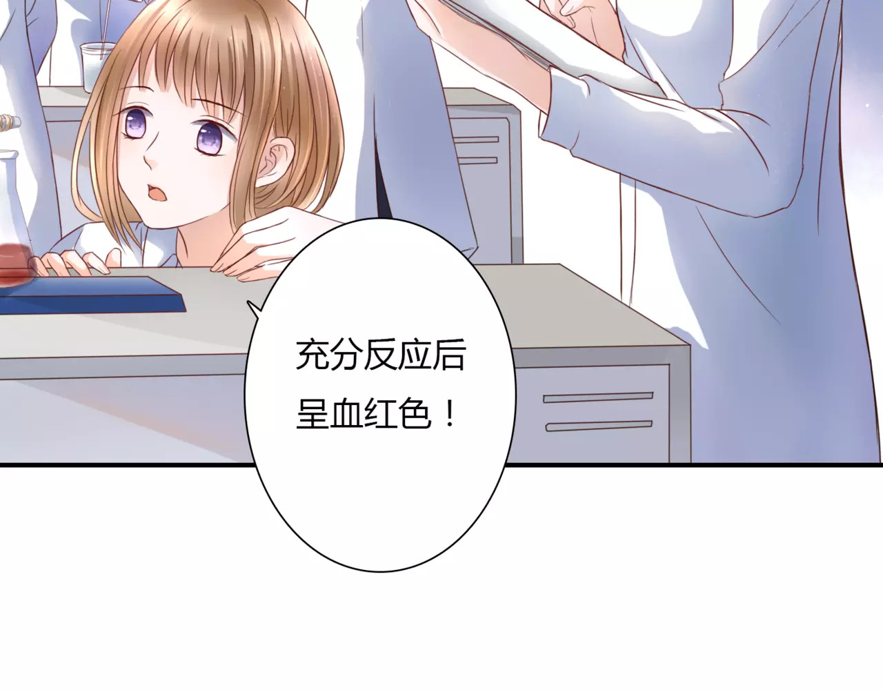 停留在这个世纪 第2话 诡异 第26页