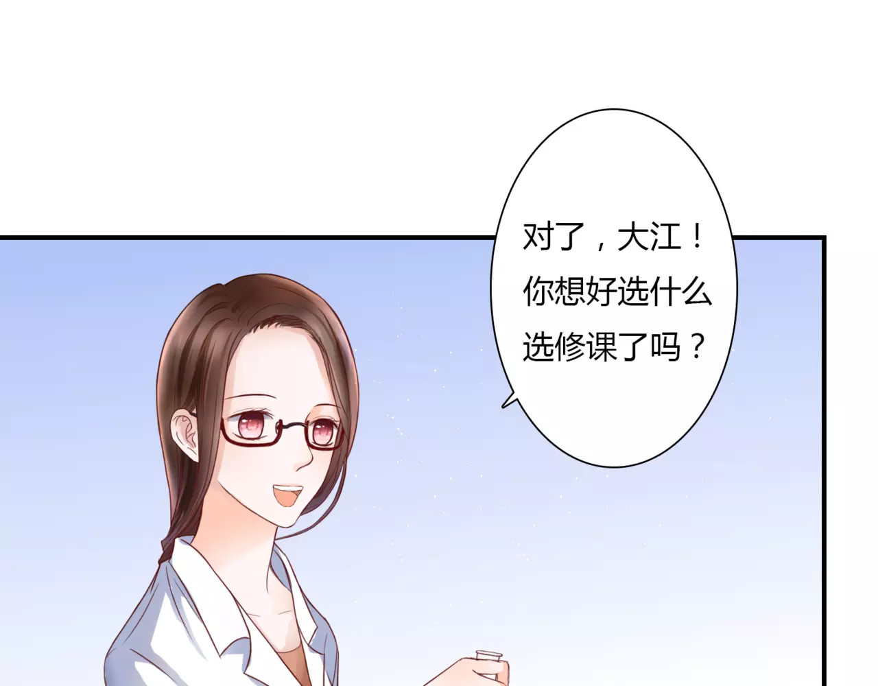 停留在这个世纪 第2话 诡异 第27页