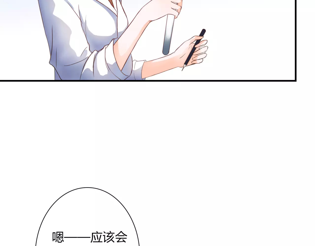 停留在这个世纪 第2话 诡异 第28页