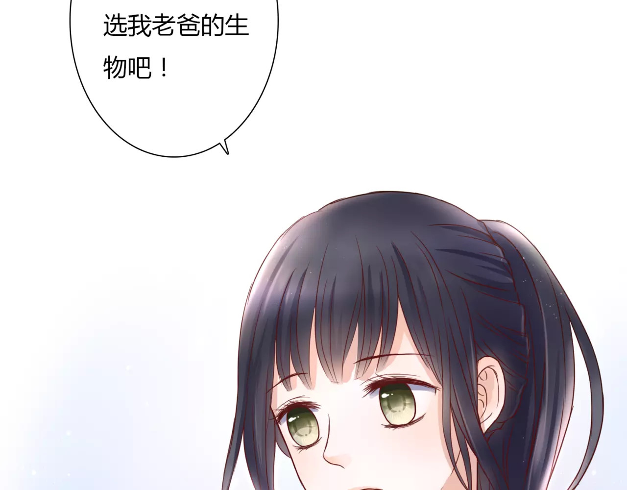 停留在这个世纪 第2话 诡异 第29页