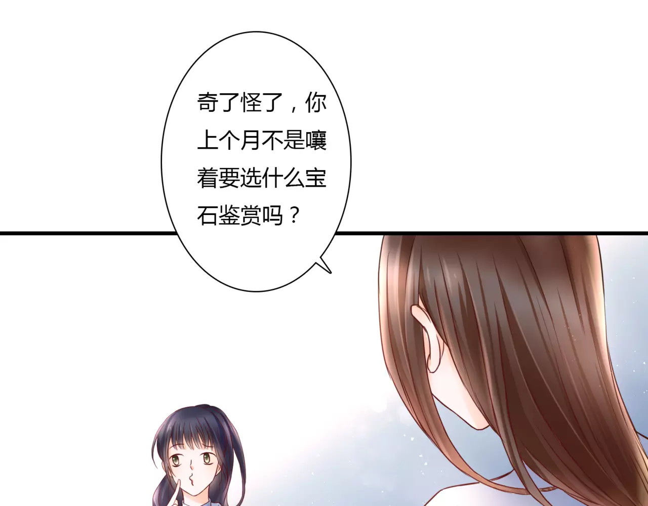 停留在这个世纪 第2话 诡异 第31页
