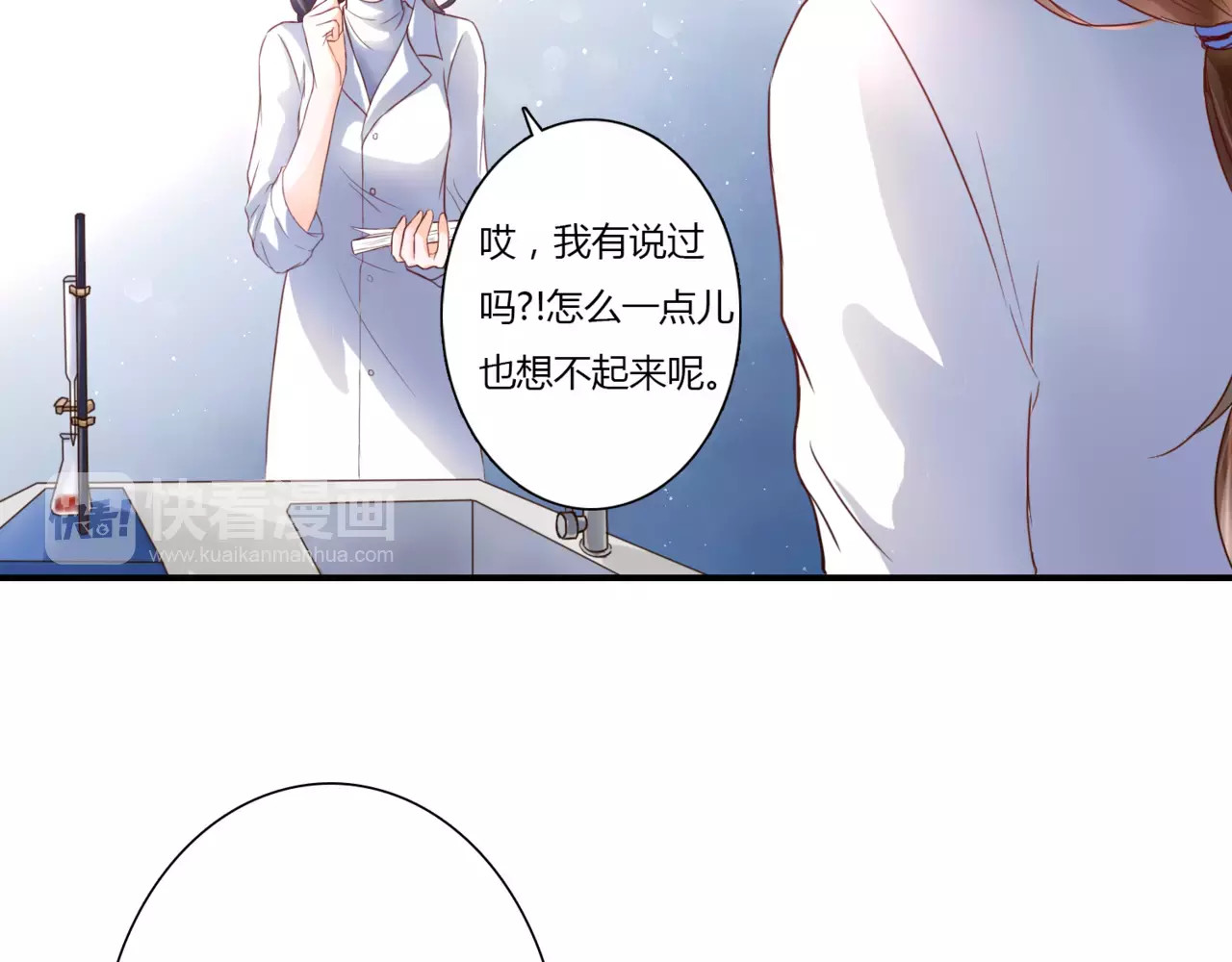 停留在这个世纪 第2话 诡异 第32页
