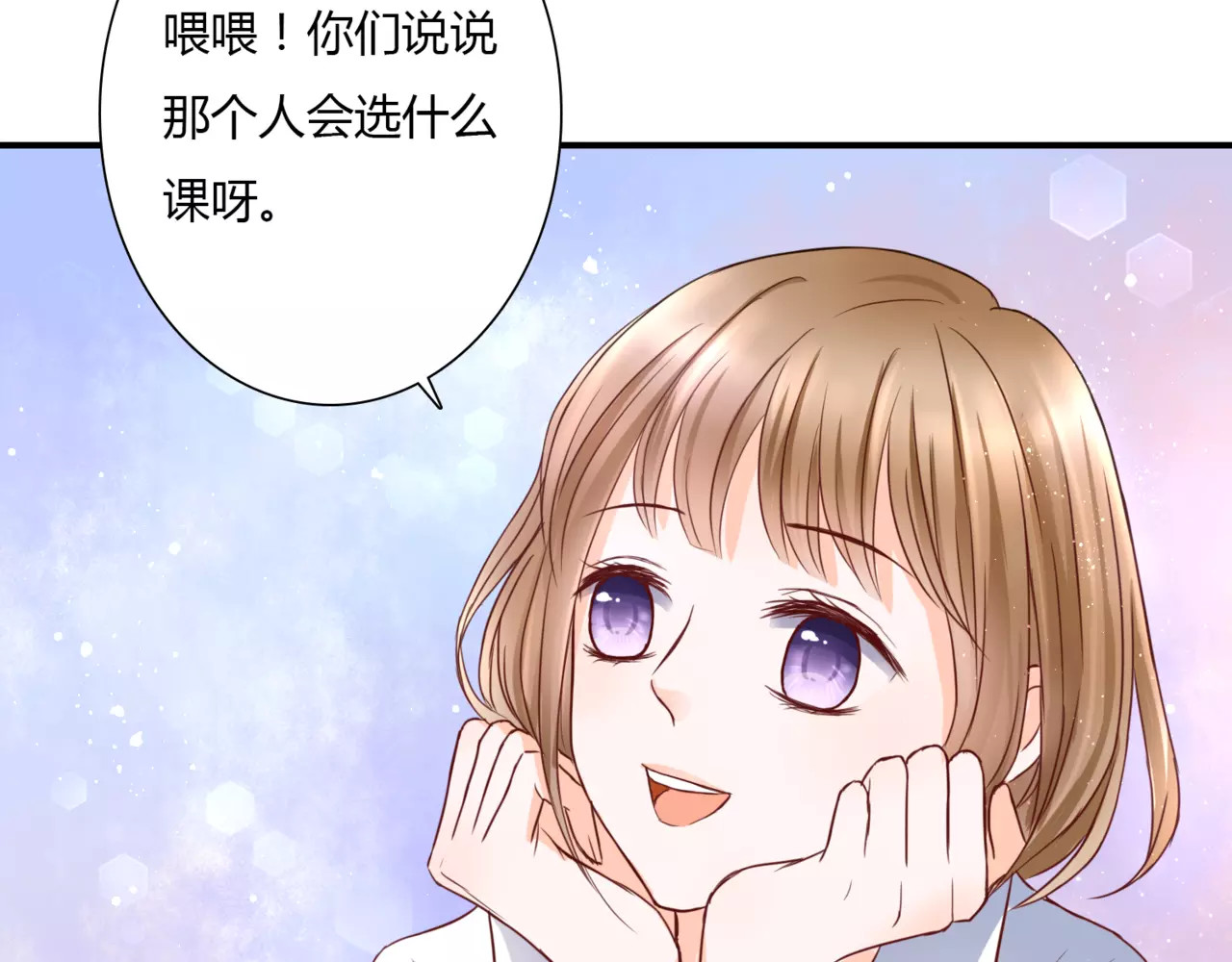 停留在这个世纪 第2话 诡异 第33页