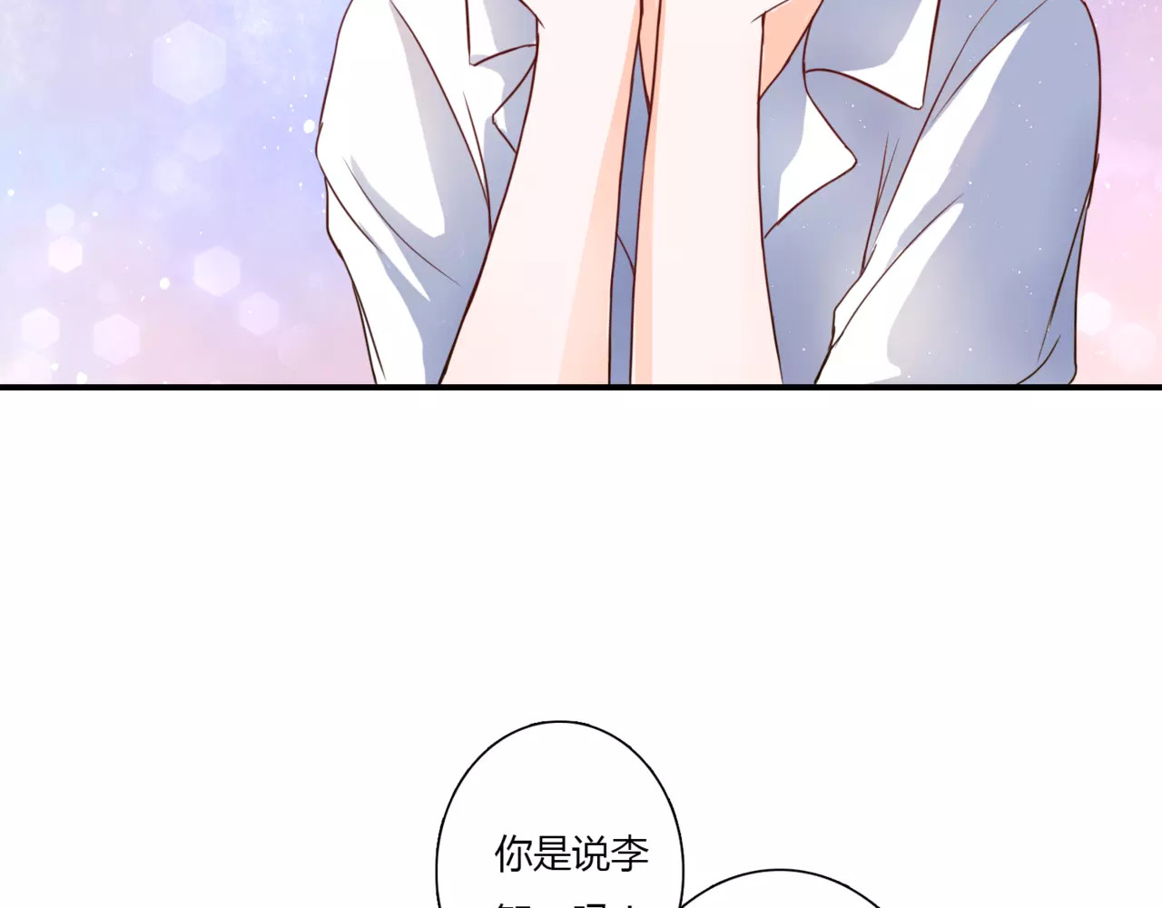 停留在这个世纪 第2话 诡异 第34页