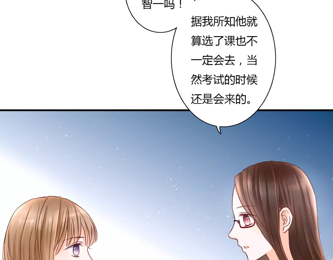 停留在这个世纪 第2话 诡异 第35页