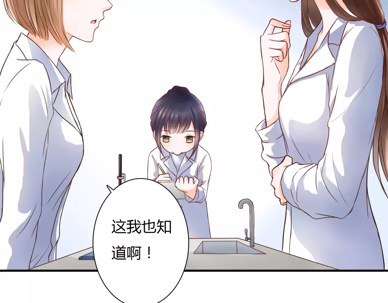 停留在这个世纪 第2话 诡异 第36页