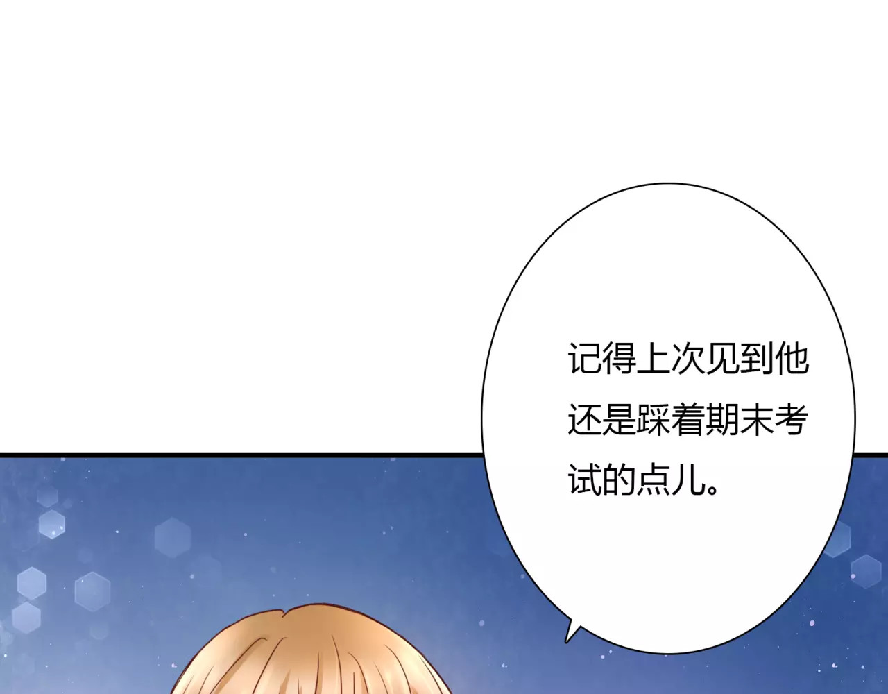 停留在这个世纪 第2话 诡异 第38页