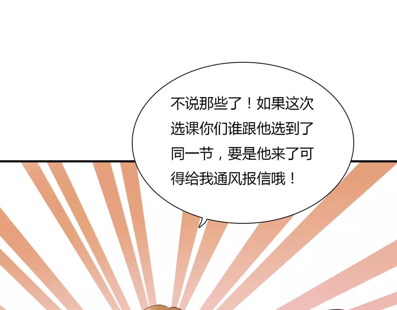停留在这个世纪 第2话 诡异 第40页