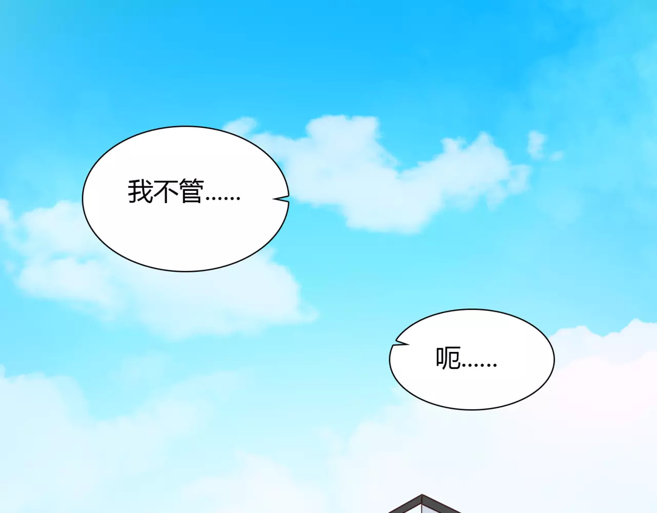 停留在这个世纪 第2话 诡异 第42页