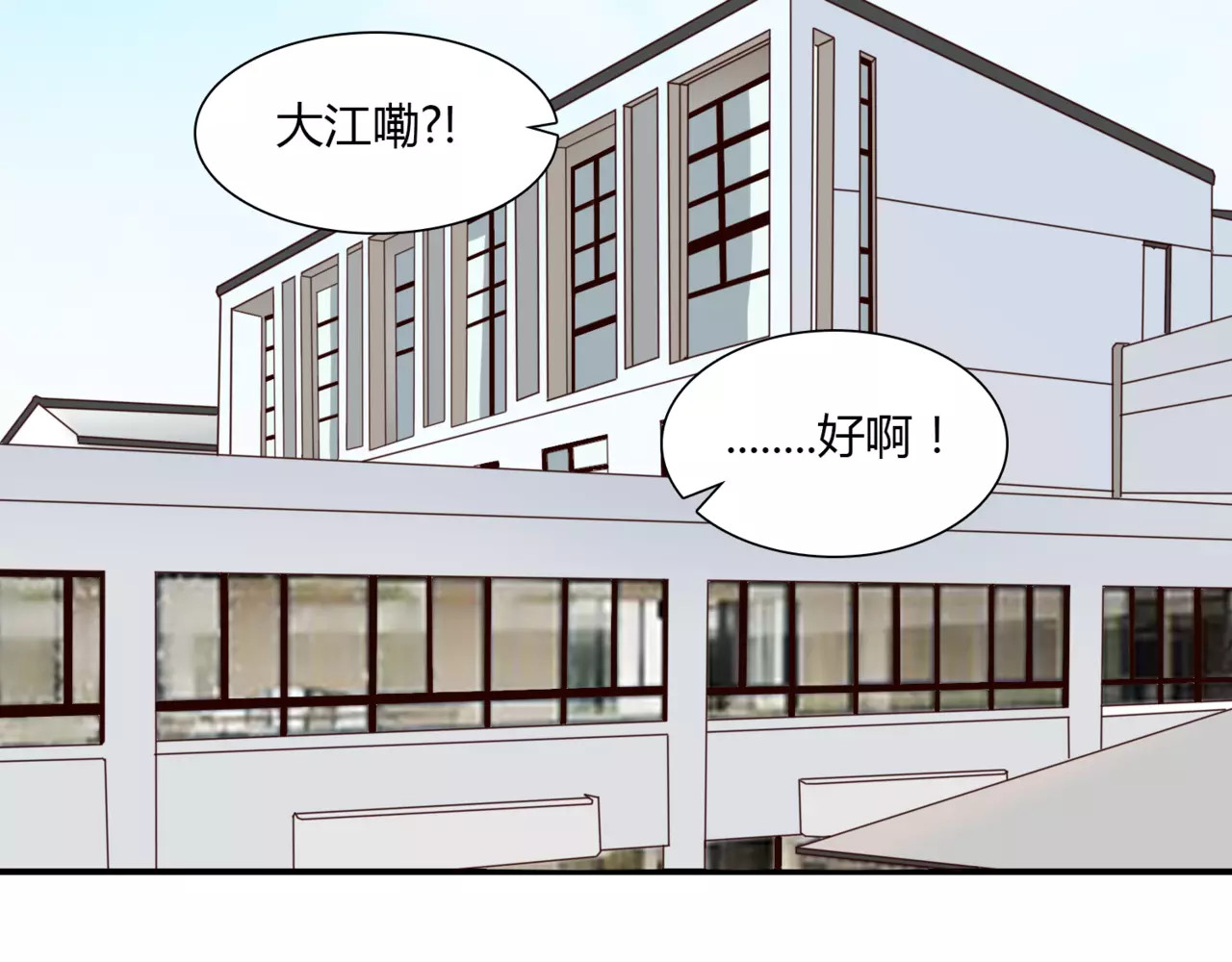 停留在这个世纪 第2话 诡异 第43页