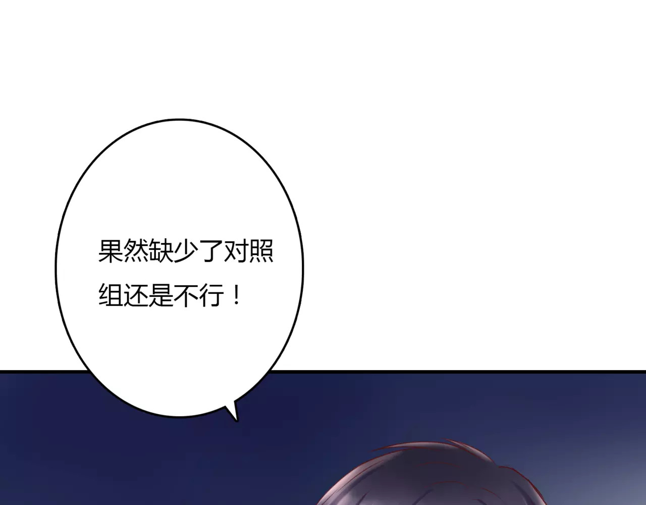 停留在这个世纪 第2话 诡异 第50页