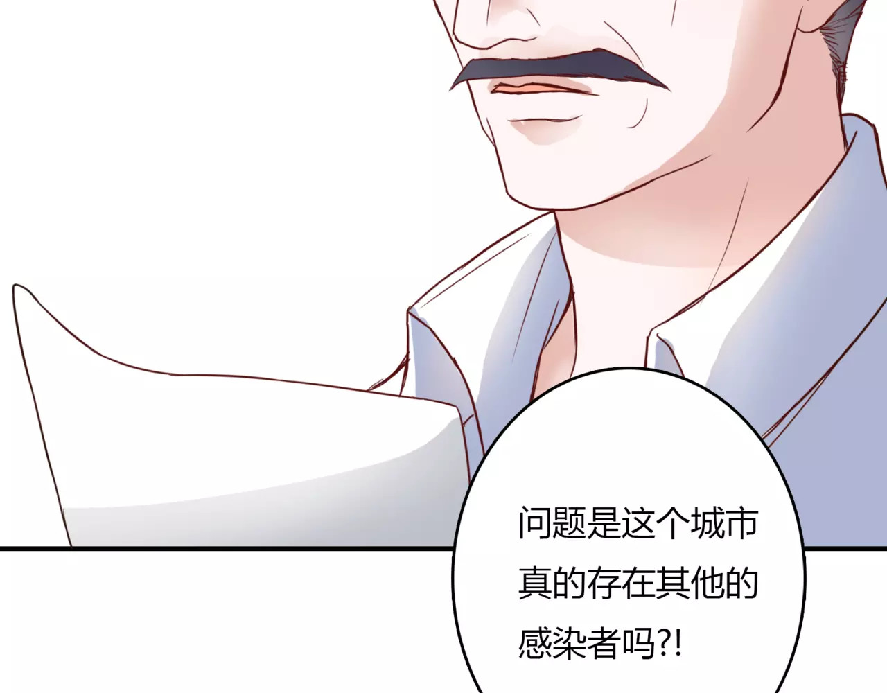 停留在这个世纪 第2话 诡异 第54页