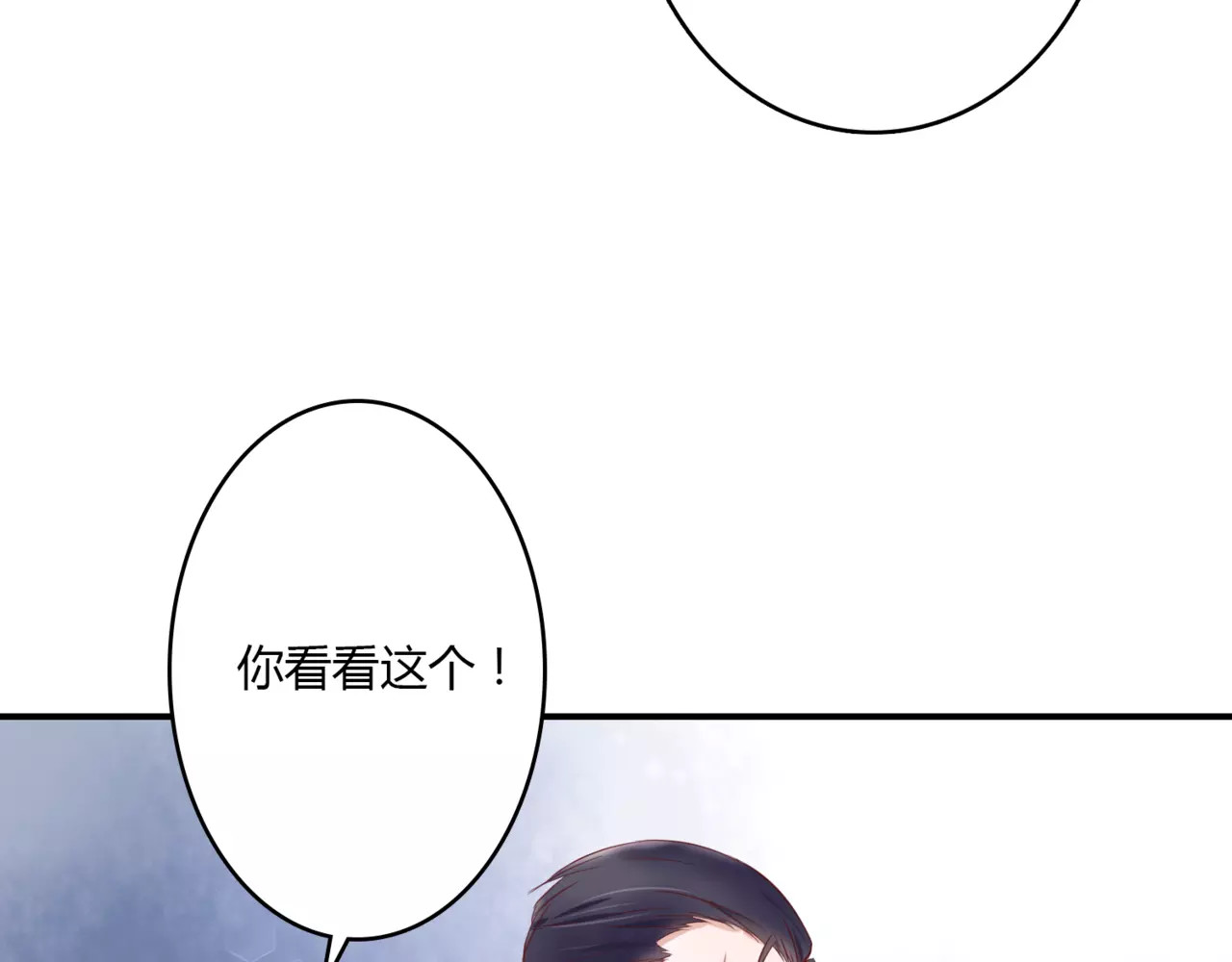 停留在这个世纪 第2话 诡异 第55页