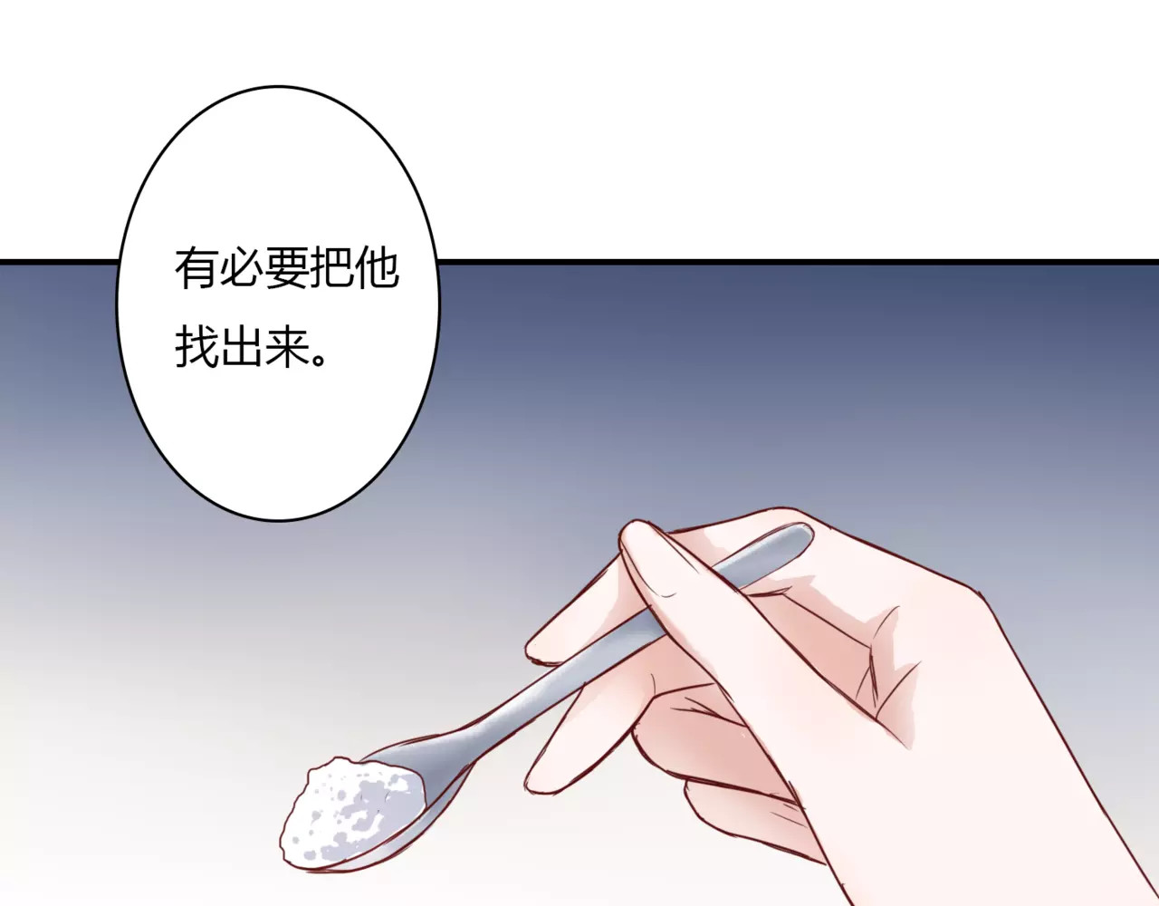 停留在这个世纪 第2话 诡异 第64页