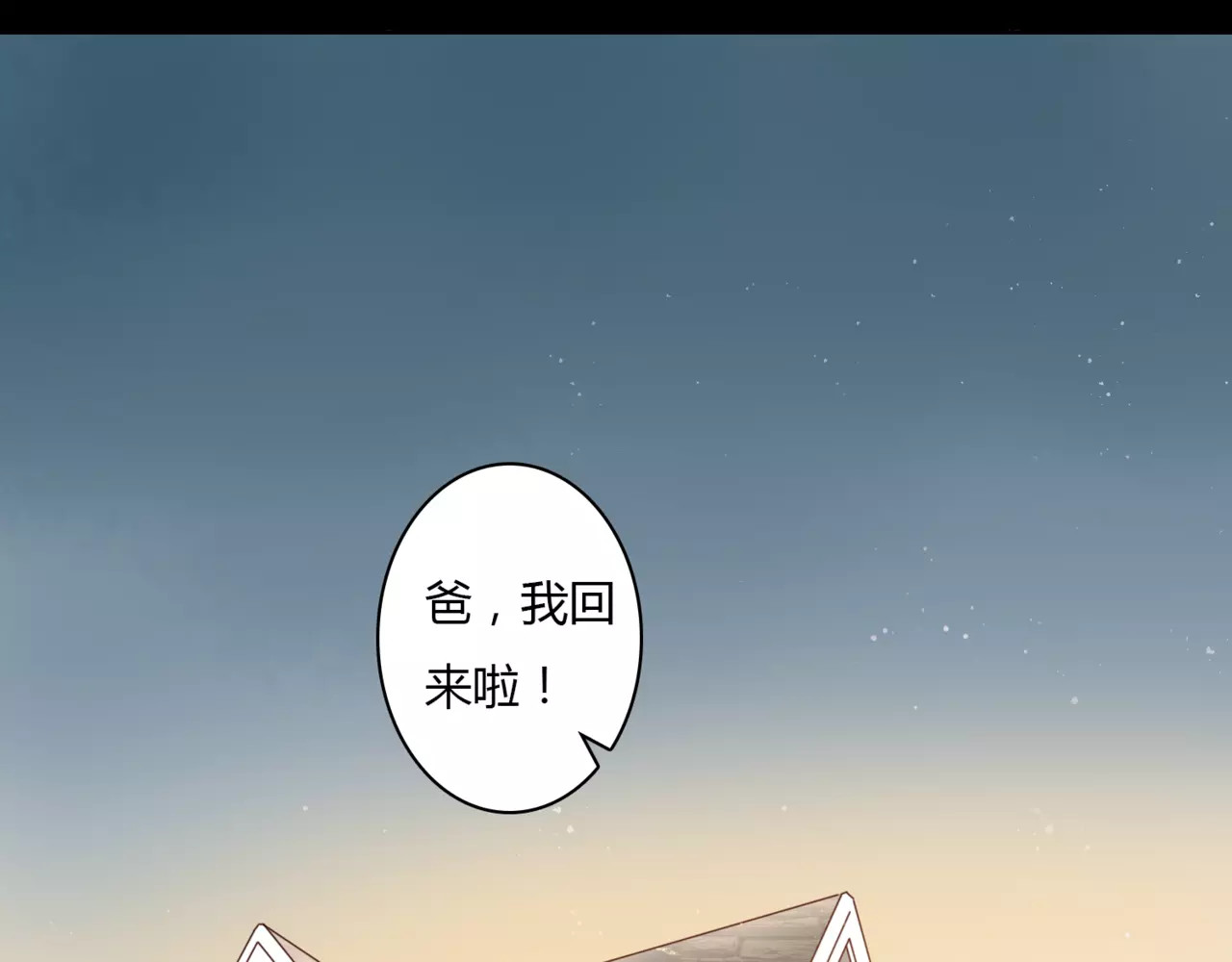 停留在这个世纪 第2话 诡异 第69页