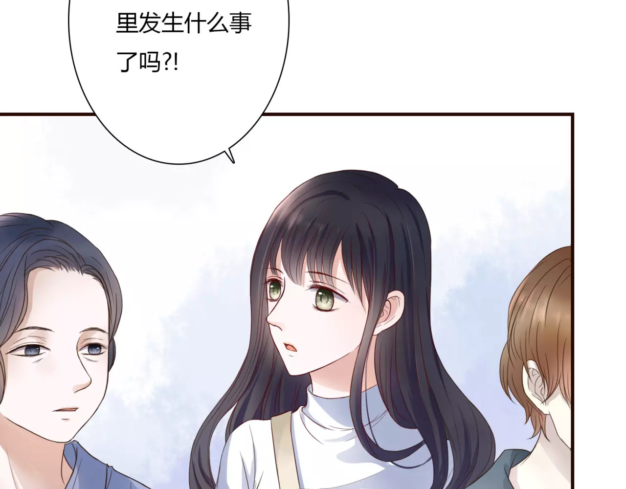 停留在这个世纪 第2话 诡异 第8页