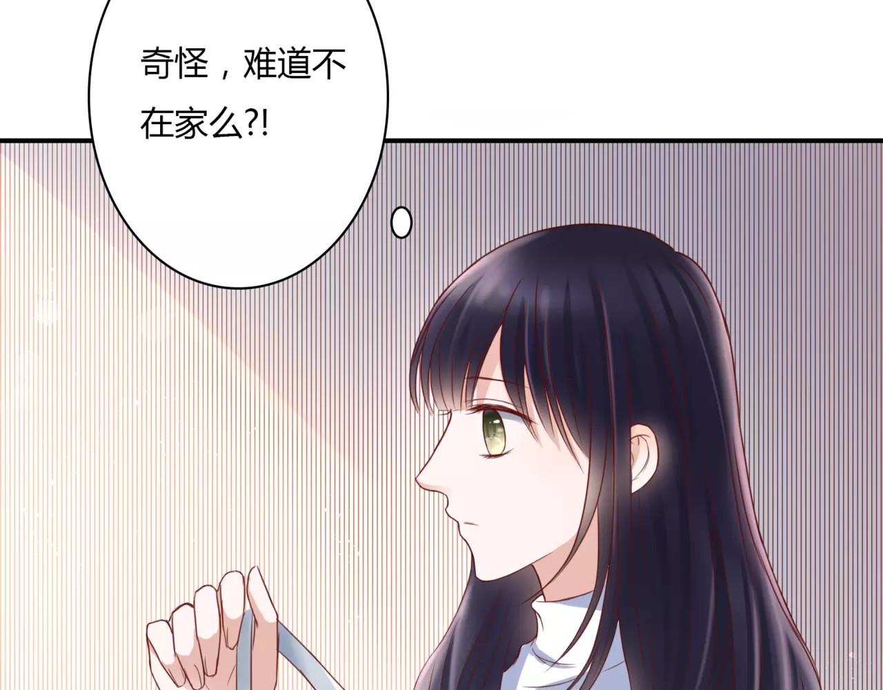停留在这个世纪 第2话 诡异 第73页