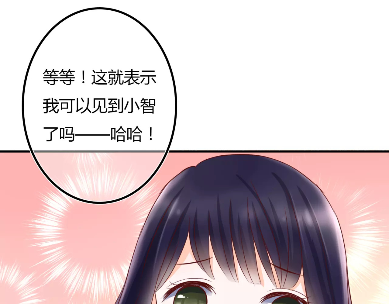 停留在这个世纪 第2话 诡异 第79页