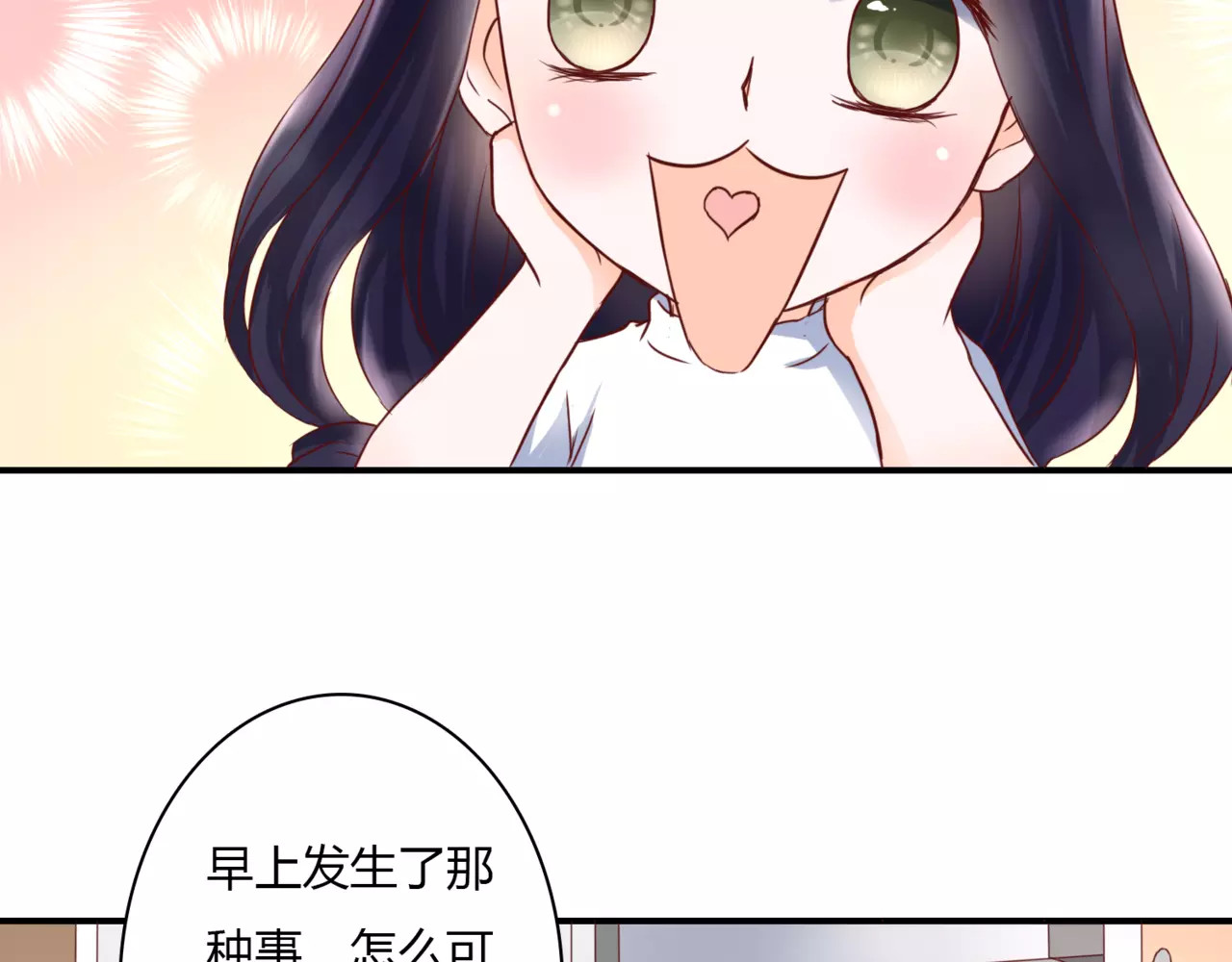 停留在这个世纪 第2话 诡异 第80页