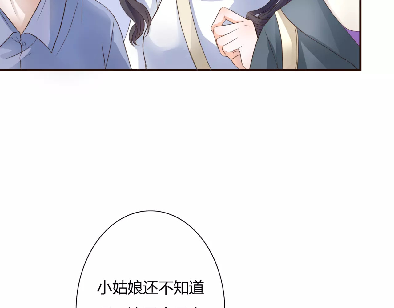 停留在这个世纪 第2话 诡异 第9页