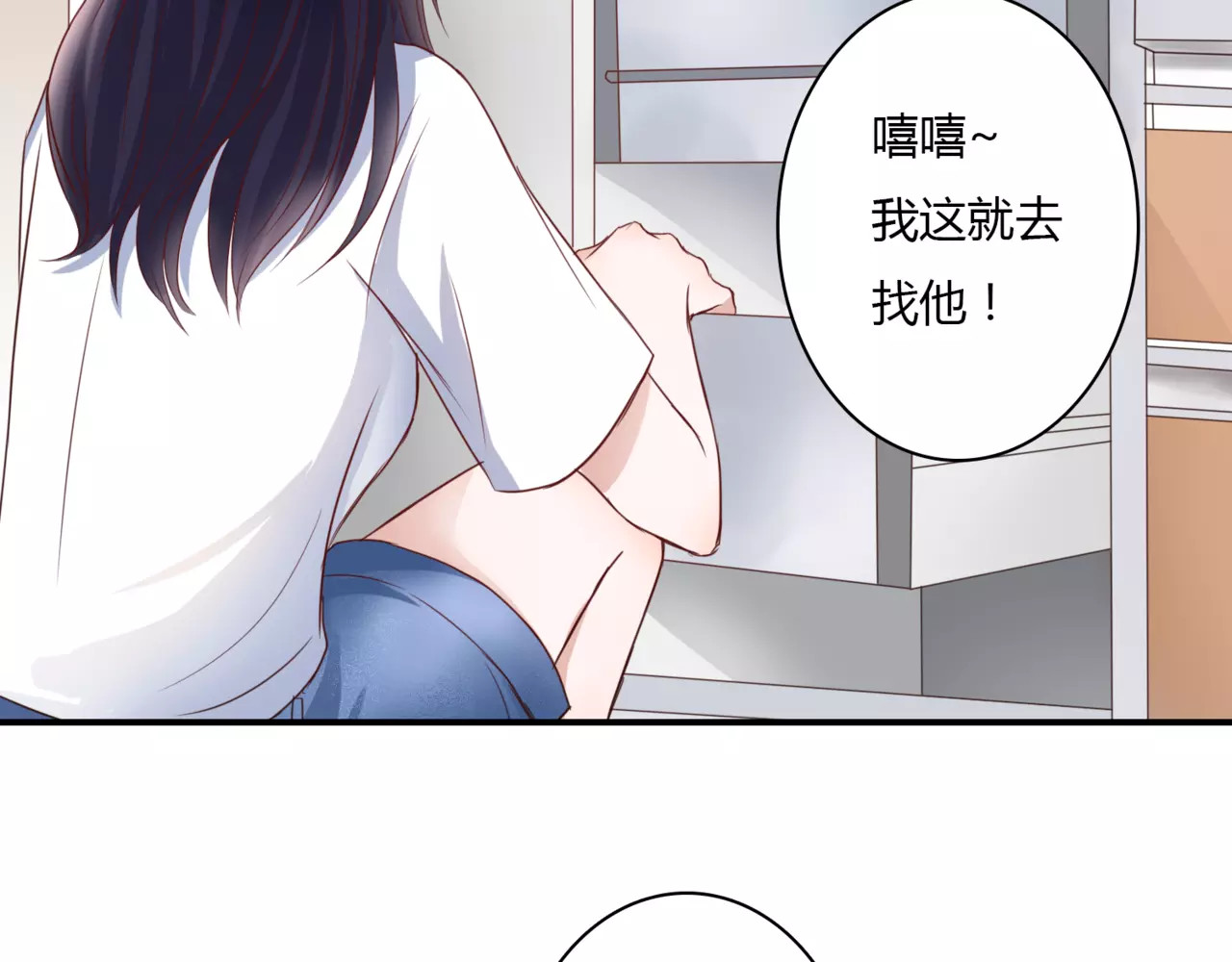 停留在这个世纪 第2话 诡异 第82页