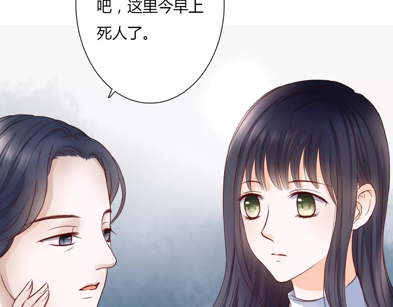 停留在这个世纪 第2话 诡异 第10页