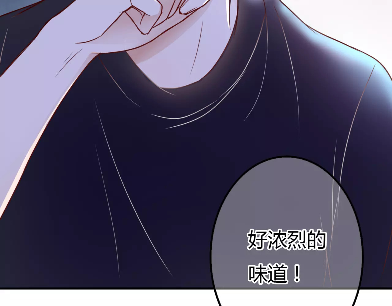停留在这个世纪 第2话 诡异 第93页