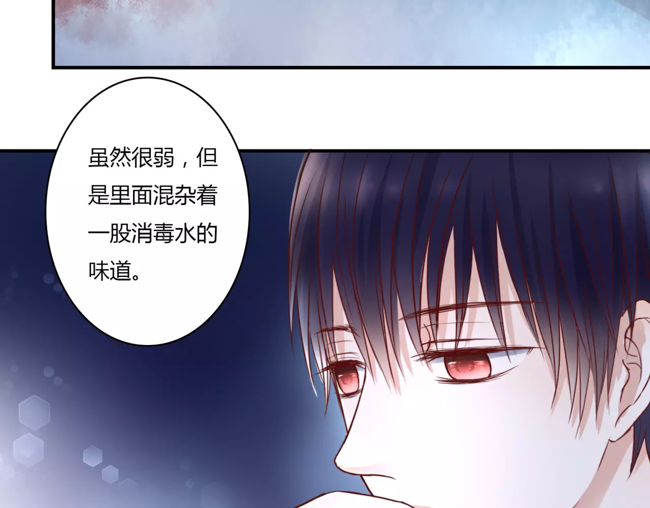 停留在这个世纪 第2话 诡异 第98页