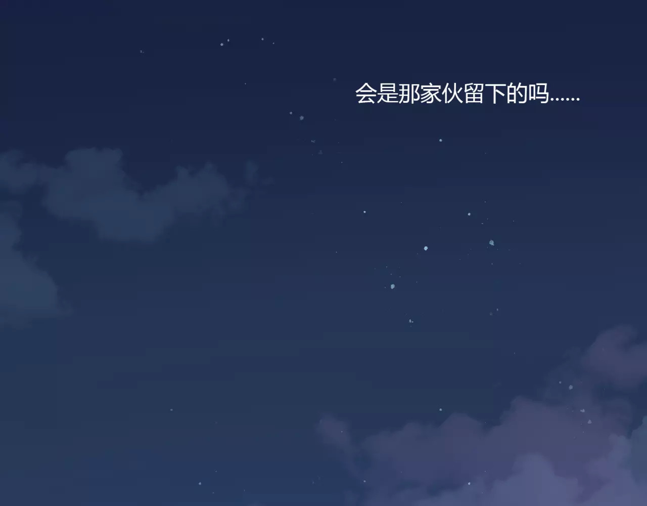 停留在这个世纪 第2话 诡异 第100页