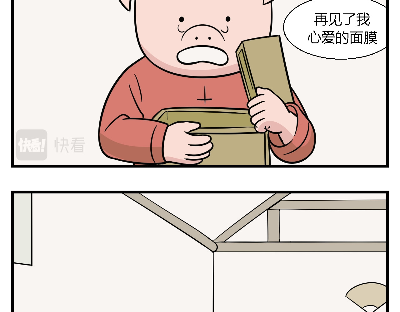 灵境之门 第一章 我一定可以打败老爸老妈吧！ 3 第15页